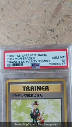 1996 POKEMON BASE SET JAPANESE TRAINERNO RARITY SYMBOL POKEMON TRADER PS G2U - Image 3