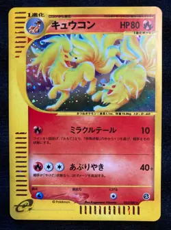 Pokemon Card Japanese Ninetales 025/087 Holo e Series - Image 1