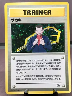 Pokemon TCG Japanese Giovanni Gym Challenge Holo Rare VTG WOTC MP Swirl - Image 1
