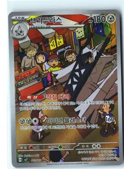 Archaludon Pokemon SV7 113/102 (Stellar Crown) Illustration Rare Korean Holo NM - Image 1