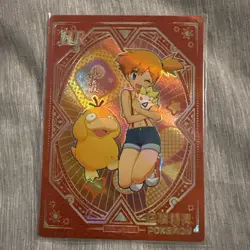 Misty & Psyduck & Togepi HR KDJL-HR-010 Eif Baby Chinese Pokemon Trainer Card NM - Image 1