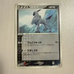 Absol 034/ADV-P Pokemon Promo Card Japanese - Image 1