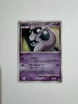 Striking Back Mewtwo Holo 10th Movie Promo - Japanese Pokemon Card 2007 - Image 1