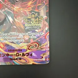 One Piece Monkey.D.Luffy (Japanese Version 3rd Anniversary Set) OP09-119 English - Image 3