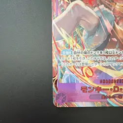 One Piece Monkey.D.Luffy (Japanese Version 3rd Anniversary Set) OP09-119 English - Image 4