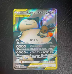 [NM] Eevee & Snorlax GX Pokemon Card Japanese 106/095 SR Tag Team - Image 1