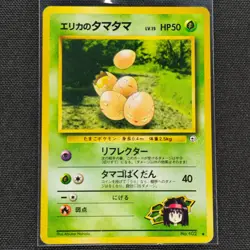 Erika's Exeggcute - No. 102 - U - Gym Heroes - Pokemon Card - HP - Japanese - Image 1