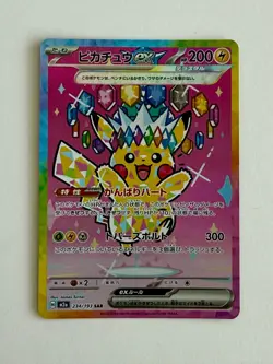 Pikachu ex 234/193 SAR M2a MEGA Dream ex Japanese Pokemon Card NM - Image 1