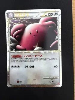 Pokemon Heartgold Blissey Prime 054/070 1st Edition Holo Card Japanese - Image 1