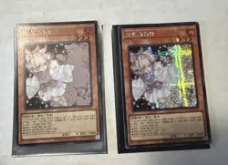 RC03-KR010 Ash Blossom Joyous Spring Ultra Rare & Prismatic 2 Card Korean Yugioh - Image 1