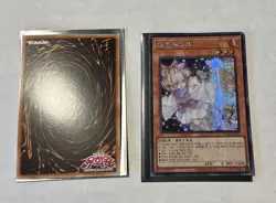 RC03-KR010 Ash Blossom Joyous Spring Ultra Rare & Prismatic 2 Card Korean Yugioh - Image 2