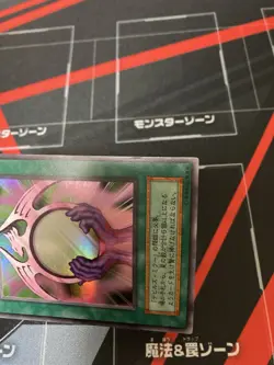 Yugioh Beastly Mirror Ritual Vintage Konami Japanese - Image 3