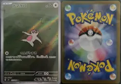 Slakoth 117/106 SV8 Super Electric Breaker Pokemon Japanese Art Rare NM - Image 1