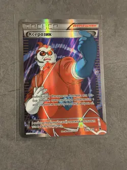 Pokemon TCG Xerosic - 119/119 XY Russian Phantom Forces LP - Image 1
