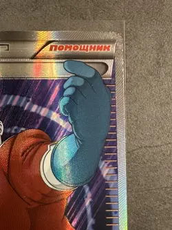 Pokemon TCG Xerosic - 119/119 XY Russian Phantom Forces LP - Image 4