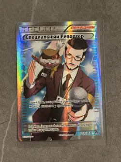 Pokemon TCG Battle Reporter Full Art Russian 109/111 XY Furious Fists LP - Image 1
