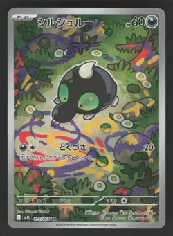 Shroodle 072/063 Pokemon TCG m1L: Mega Brave NM - Image 1