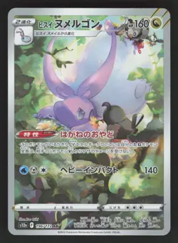 Hisuian Goodra 196/172 Pokemon TCG S12a: VSTAR Universe NM - Image 1