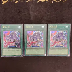 Japanese Pot of Avarice EEN-JP037 Ultimate Rare x3 - Image 1