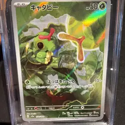 2023 Pokemon Caterpie #172/165 Japanese Pokemon Card 151 AR Holo CGC 9 - Image 2