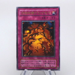Yu-Gi-Oh yugioh Widespread Ruin G3-03 Ultra Rare Promo NM-EX Japanese n981 - Image 1
