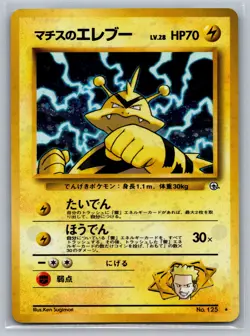 Lt. Surge's Electabuzz Leaders' Stadium # Holo Rare,Japanese,Holo Pokemon Card - Image 1