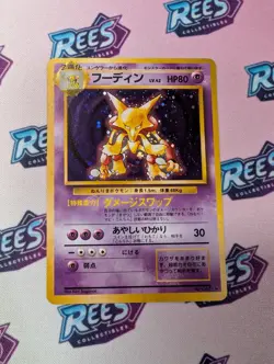 1996 Pokemon Card Alakazam No.065 Base Set Japanese Holo Old Back Rare - Image 1