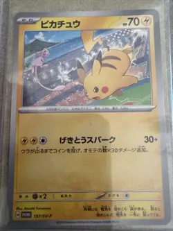 Pikachu - 197/SV-P 197/SV-P Sv-P Promotional Cards Regular (Japanese) - Image 1