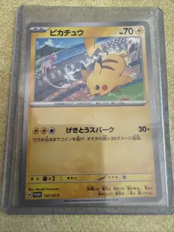 Pikachu - 197/SV-P 197/SV-P Sv-P Promotional Cards Regular (Japanese) - Image 2