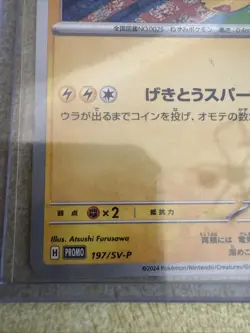 Pikachu - 197/SV-P 197/SV-P Sv-P Promotional Cards Regular (Japanese) - Image 4