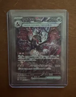 The Pokemon Company Charizard ex 349/190 SV4a Shiny Treasure ex SAR Holo 330 HP - Image 1