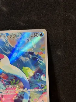 Pokemon TCG Wiglett AR 081/078 Sv1s Scarlet EX JP - Image 4