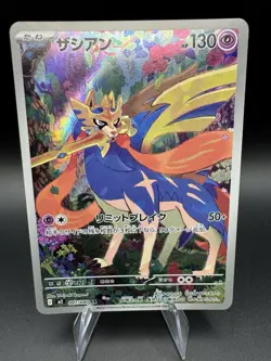 2025 Pokemon Zacian AR 087/080 M2 Inferno X Art Rare Japanese Pack Fresh - NM - Image 1