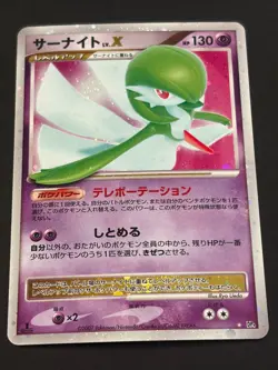 Gardevoir Lv.X 1ED DP4 2007 Japanese Pokemon TCG LP - Image 1
