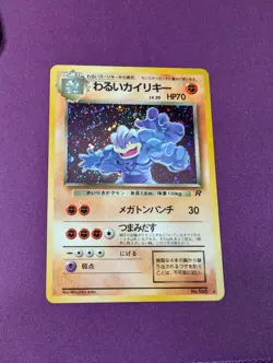 Dark Machamp No. 068 Rocket Gang Holo Rare Japanese Old Back Team Rocket Pokemon - Image 1