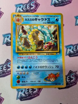 Pokemon TCG Japanese Misty's Gyarados No. 130 Gym Heroes Stadium Holo Rare - Image 1