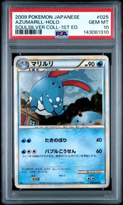 2009 POKEMON JAPANESE SOULSILVER COLLECTION 1ST EDITION AZUMARILL-HOLO PSA 10 - Image 1
