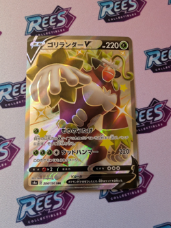Rillaboom V 304/190 SSR - Japanese Shiny Star V s4a - NM - Pokemon TCG - Image 1
