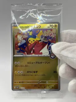 Hiroshima's Pikachu 261/Sv-p 261/Sv-p Promo Holo Sealed (Japanese) UK Seller - Image 1