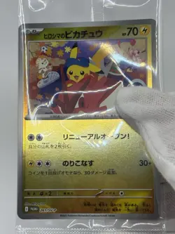 Hiroshima's Pikachu 261/Sv-p 261/Sv-p Promo Holo Sealed (Japanese) UK Seller - Image 2