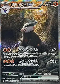 Pokemon Japanese TCG SV11W SV11B White Flare Black Bolt SAR Set 10pcs 168/086 NM - Image 4
