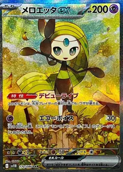 Pokemon Japanese TCG SV11W SV11B White Flare Black Bolt SAR Set 10pcs 168/086 NM - Image 5