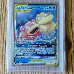 2019 POKEMON JAPANESE SUN & MOON MIRACLE TWINS #011 SLOWPOKE & PSYDUCK GX PSA 10 - Image 3