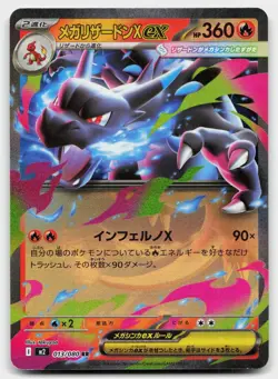 Mega Charizard X EX 013/080 Double Rare Inferno X Pokemon Japanese Near Mint - Image 1
