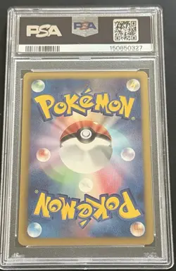 Pokemon Emolga 023/020 SR 1st Edition Shiny Collection 2013 Japanese PSA 8 - Image 2