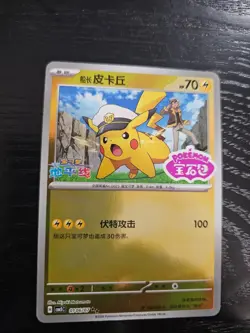 2025 Captain Pikachu Gem Pack Vol 5 Stamped Holo 0106/07 Chinese Pokemon NM - Image 1