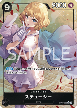 Stussy (Parallel) OP07-085 500 Years in the Future Foil Alt Art NM (Japanese) - Image 1