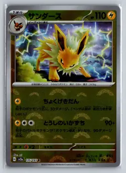 Pokemon Jolteon (Poke Ball Pattern) Rare SV2a: Pokemon Card 151 135/165 NM - Image 1