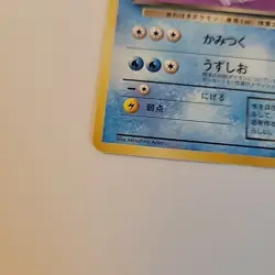 Dark Vaporeon No.134 Rocket Gang Uncommon 60 HP Regular Japanese Pokemon TCG - Image 2