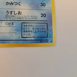 Dark Vaporeon No.134 Rocket Gang Uncommon 60 HP Regular Japanese Pokemon TCG - Image 3